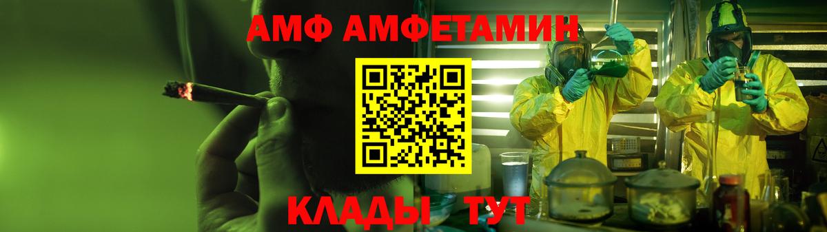АМФЕТАМИН  Вход с VPN  Амфетамин  Советск  Амфетамин Розовый 