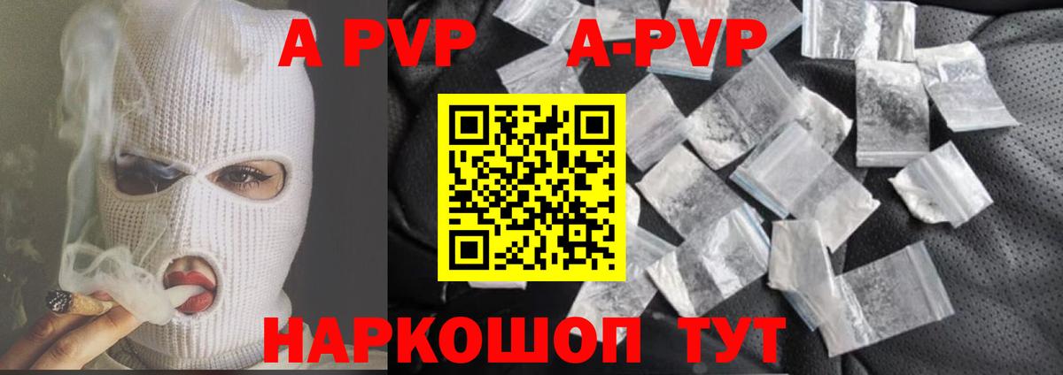 A PVP крисы CK  APVP Соль  A PVP крисы CK  Alpha-PVP  Советск  Вход с VPN 