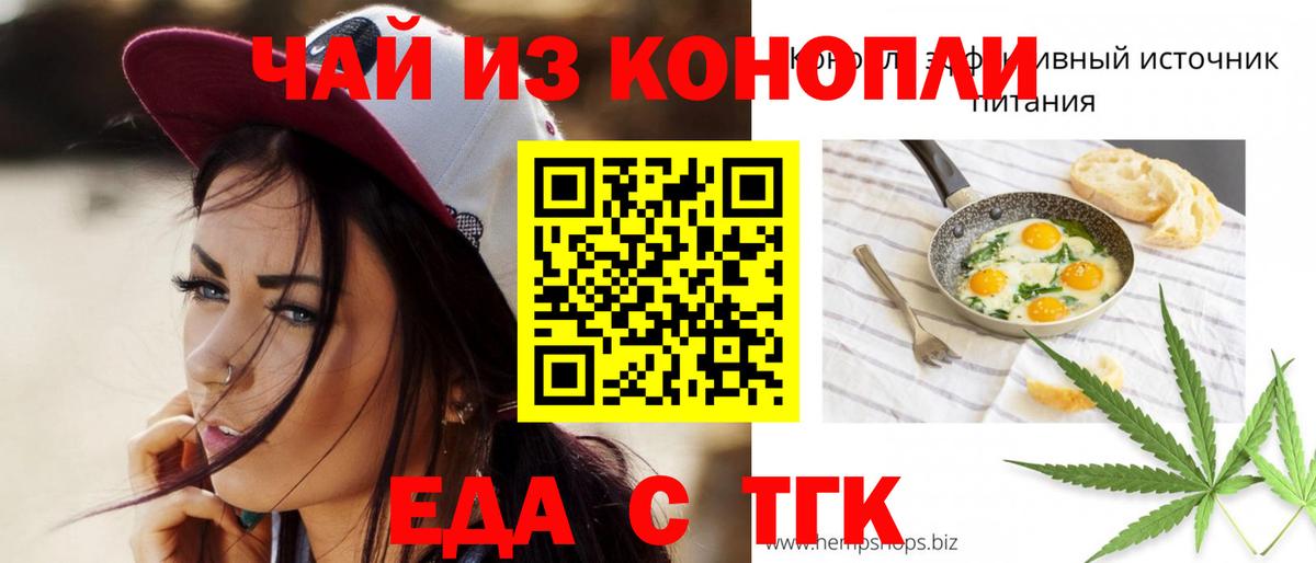 Советск  Cannafood конопля  Вход с VPN 