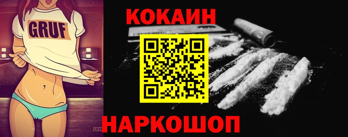 COCAIN Fish Scale Советск