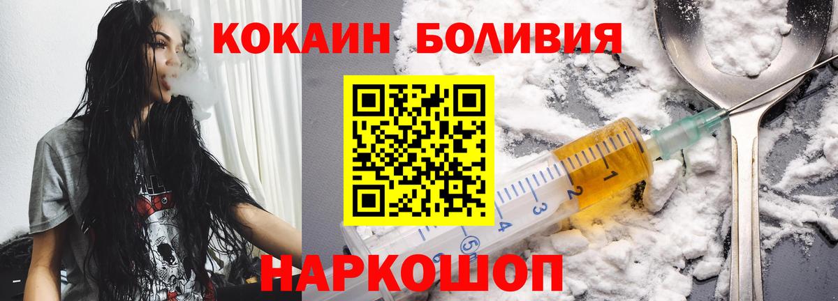 Кокаин 99%  Вход с VPN  Cocaine  Советск 