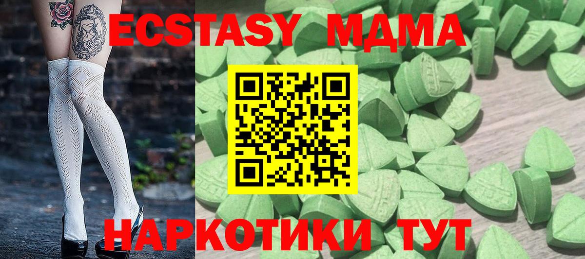 Экстази  Вход с VPN  Советск  ЭКСТАЗИ 300 mg  Ecstasy VHQ 