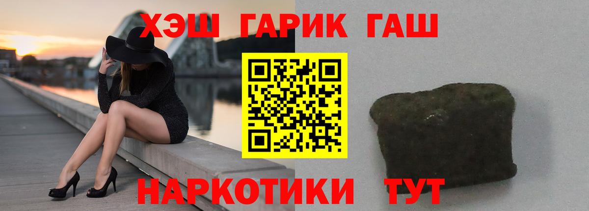 ГАШИШ индика сатива  хочу   Советск  ГАШИШ хэш  Вход с VPN 