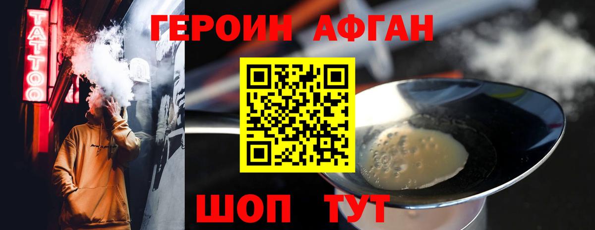 ГЕРОИН гречка  Вход с VPN  Советск 