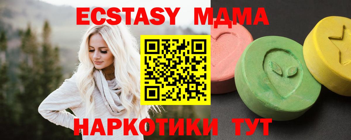 МДМА кристаллы Советск