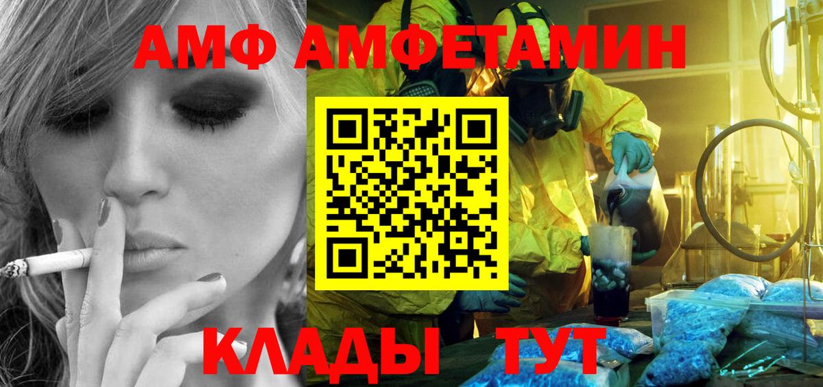 МЕТАМФЕТАМИН  Первитин мет  Вход с VPN  Советск  Первитин мет 