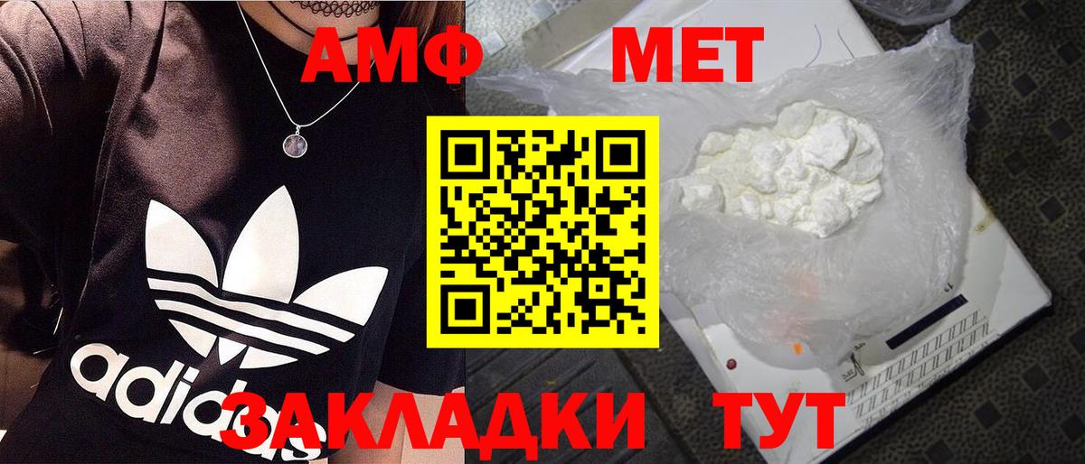 Метамфетамин винт Советск