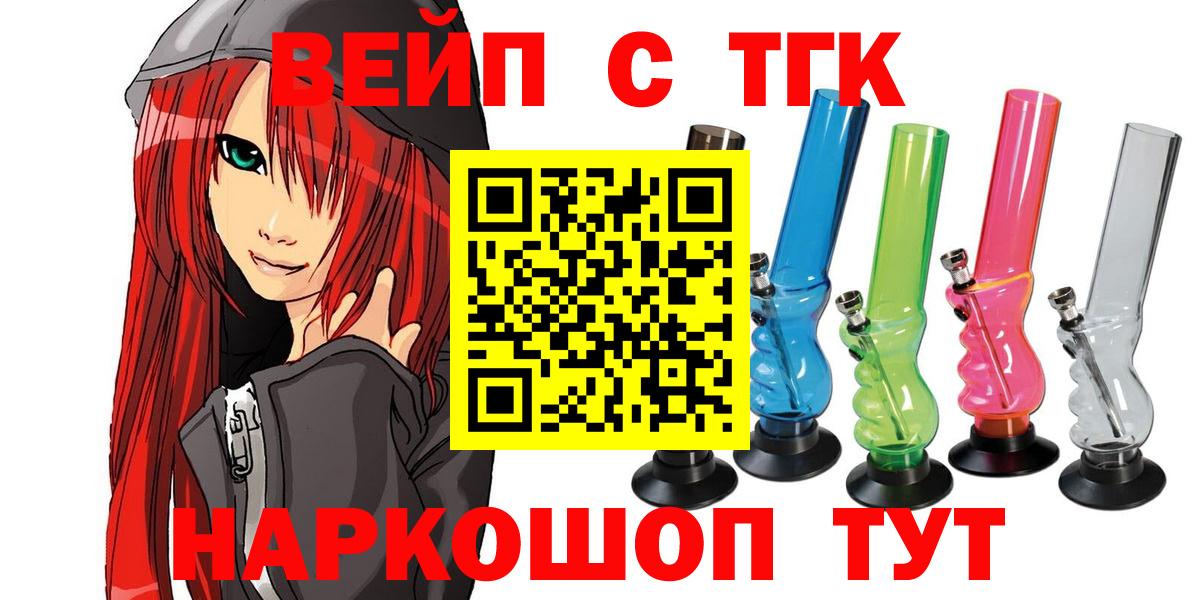 Советск  Дистиллят ТГК Wax  Вход с VPN 