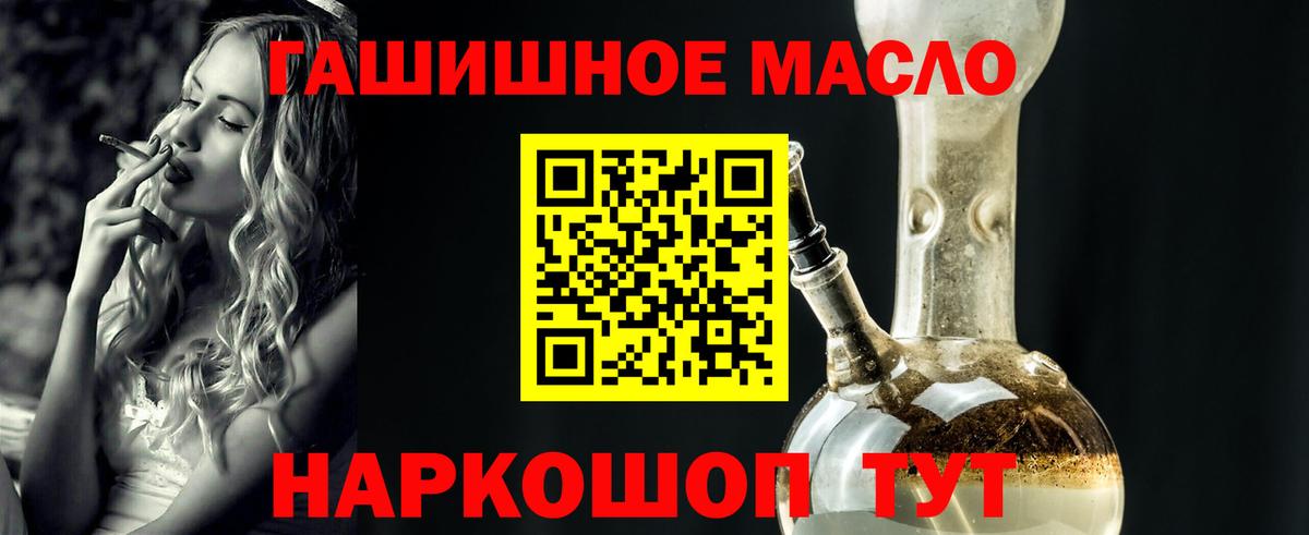 Дистиллят ТГК вейп с тгк Советск