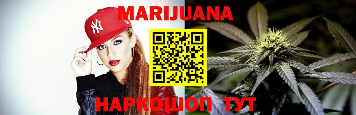 Бошки марихуана OG Kush  МАРИХУАНА конопля  Конопля THC 21%  Вход с VPN  Марихуана ГИДРОПОН  Советск 
